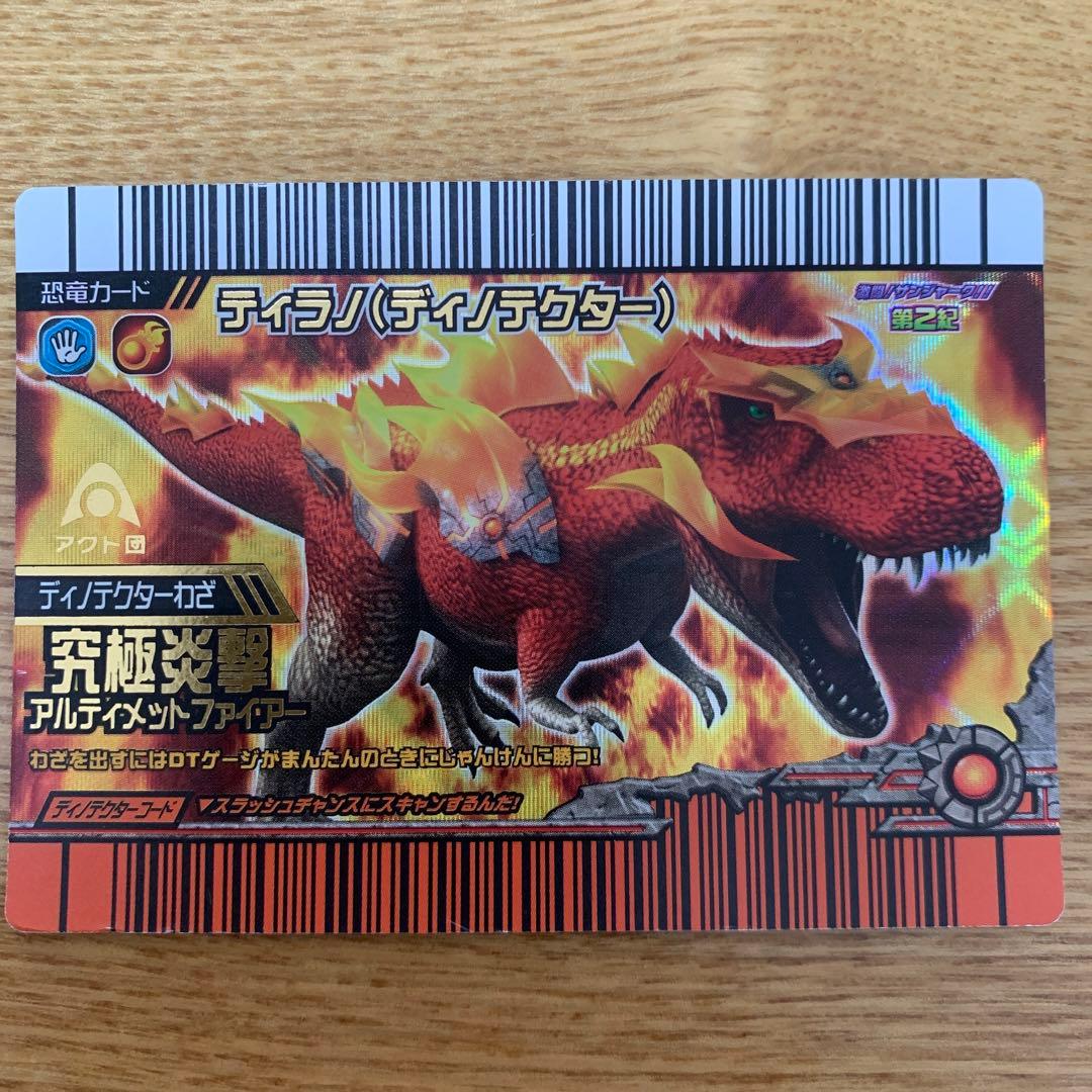 恐竜キング ティラノ(ディノテクター) 激サン2紀|mercariメルカリ官方