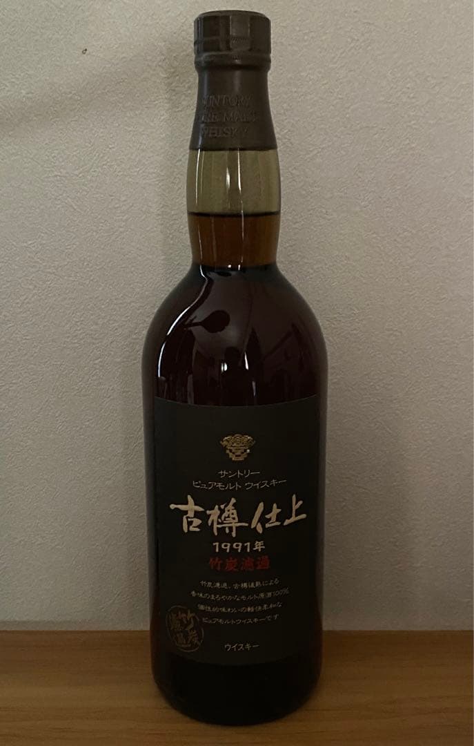 サントリー古樽仕上1991年