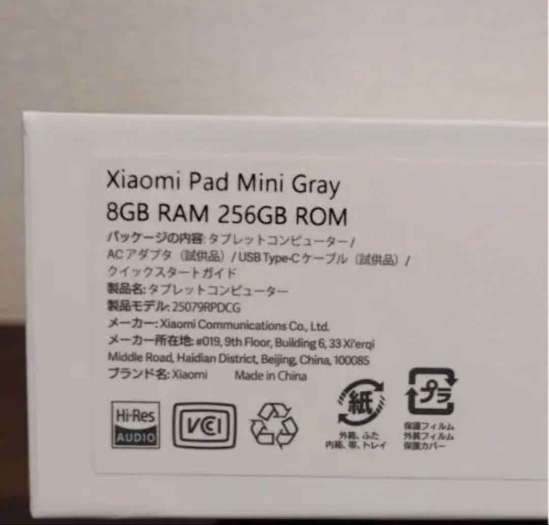 未開封品Xiaomi Pad Mini グレー