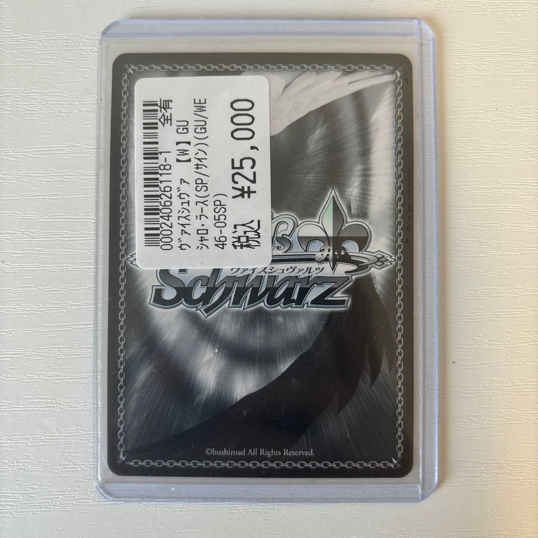 【査定中古A】ヴァイスシュヴァルツ　ご注文はうさぎですか？　シャロ　ラース　sp