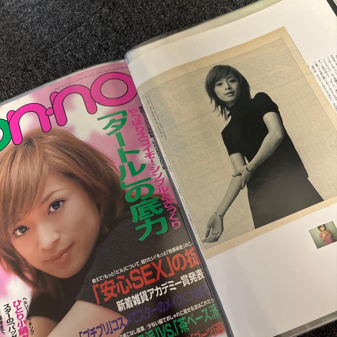 浜崎あゆみ 切り抜き　ファイル①