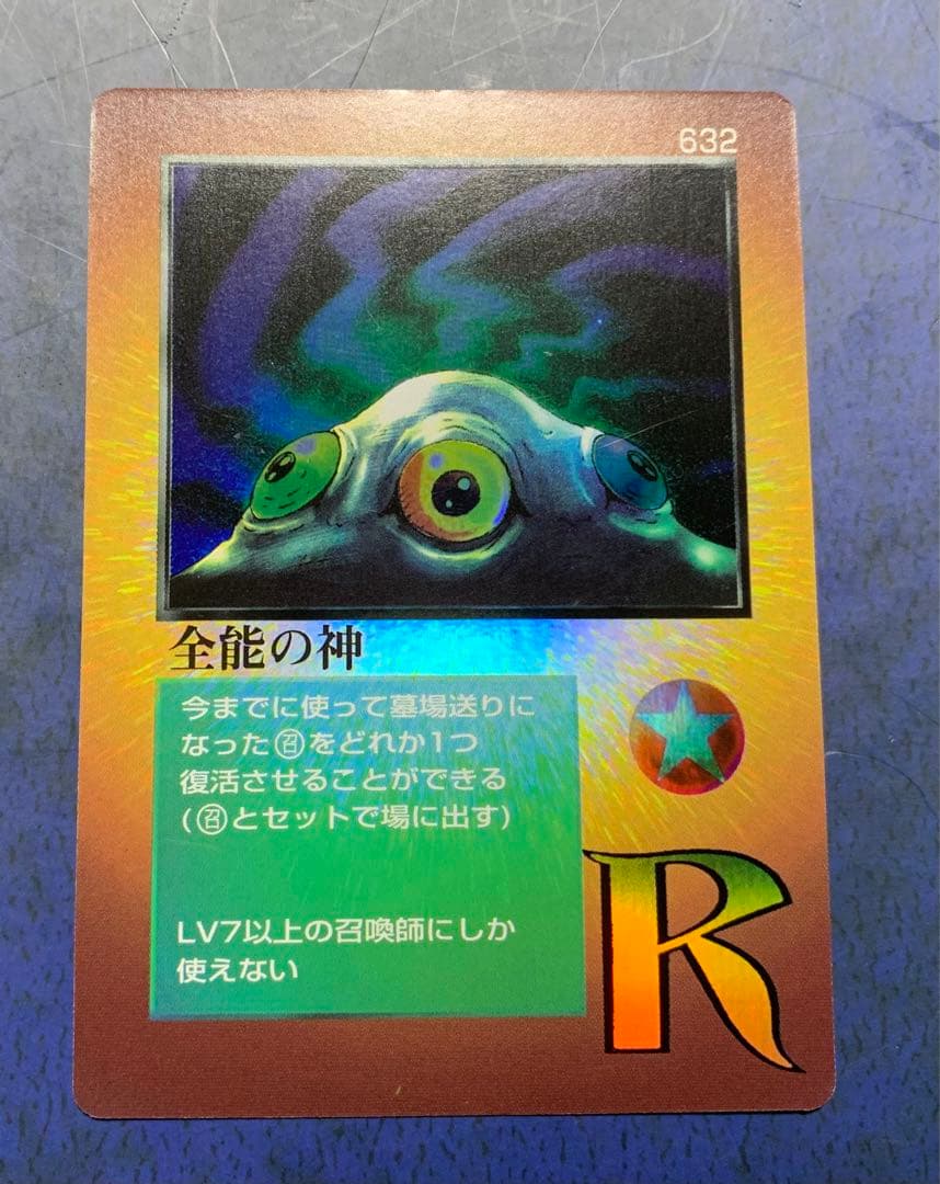 大貝獣物語 MOZ ザ・ミラクル・オブ・ザ・ゾーン モゴラ 全能の神