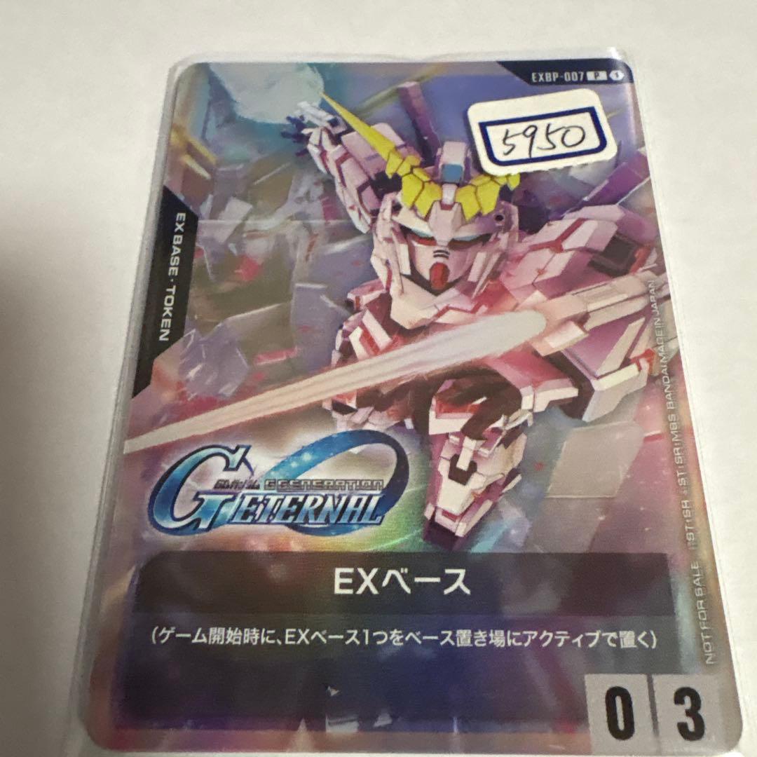 ガンダムカード　EXベース　007 一枚400円