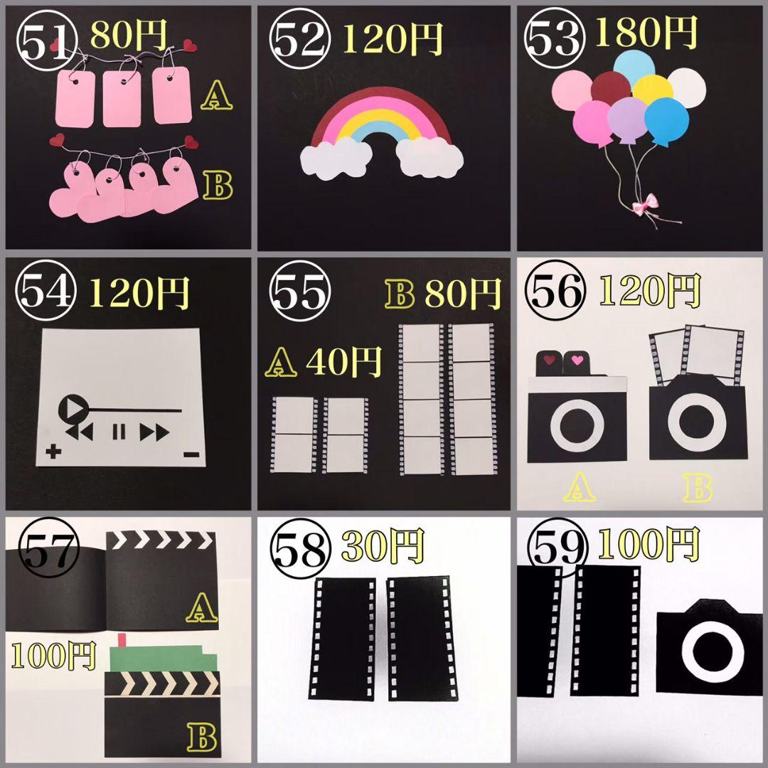 ももせ。 アルバム 仕掛け プレゼント パーツ 手作り