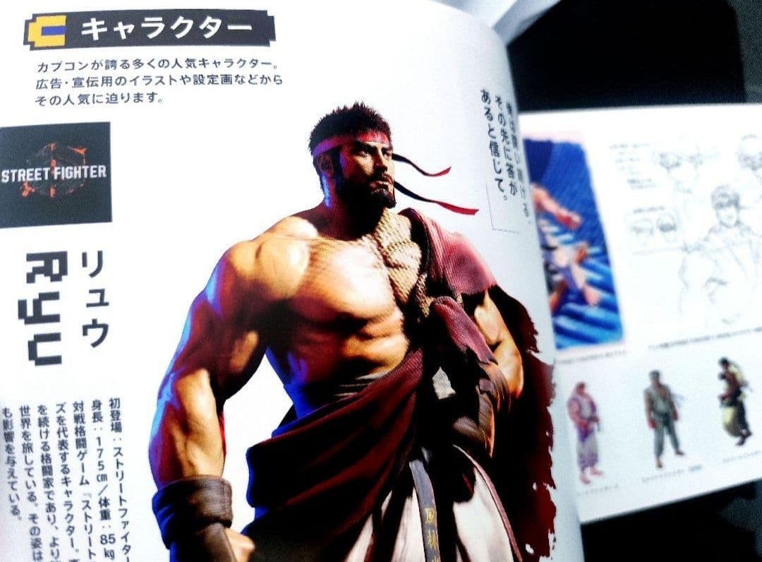 大カプコン展 公式図録 新品』大カプコン展 世界を魅了するゲーム