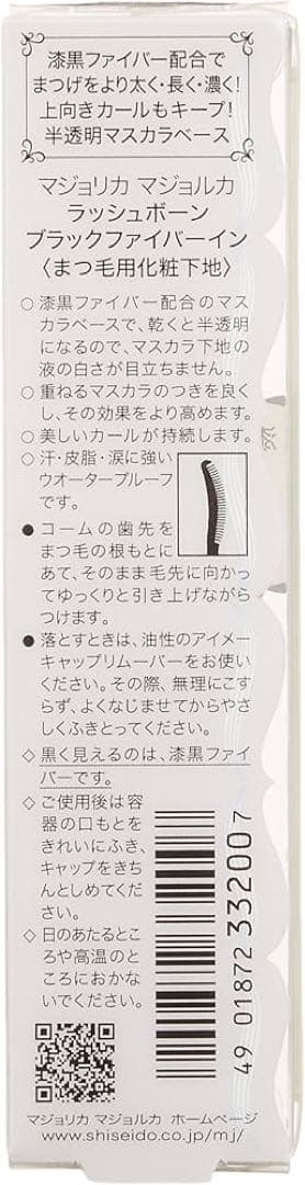 マジョリカマジョルカ ラッシュボーン ブラックファイバーイン　コームタイプ　下地