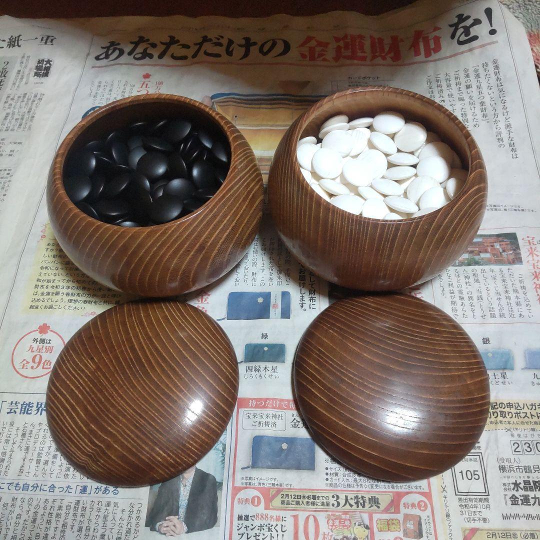 激安！本蛤碁石7.5mm28号　厳選雪印　本桑碁笥