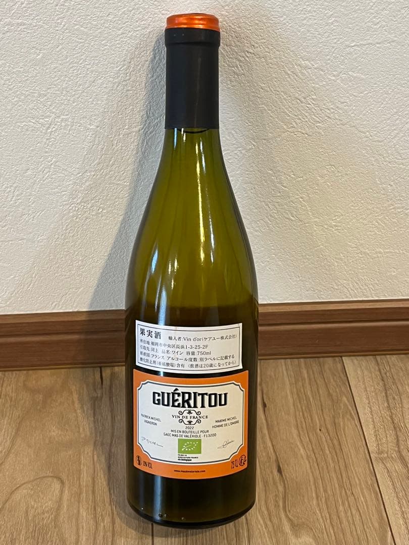 ☆未開封☆ マス・ド・ヴァレリオル ゲリトゥーブラン 白ワイン 750ml