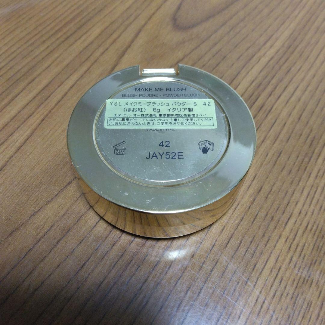 イヴサンローラン　チーク42