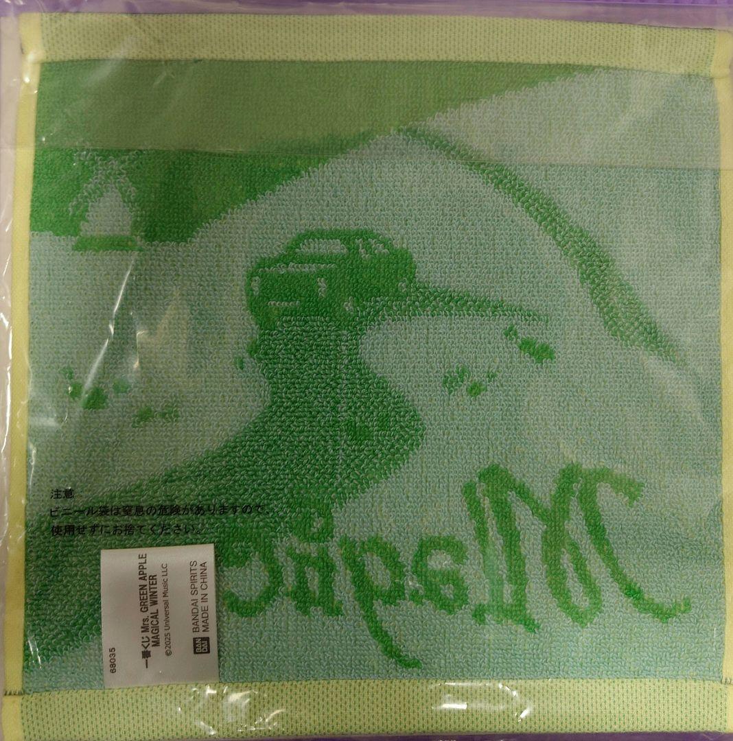 Mrs. GREEN APPLE 一番くじA賞大森元貴＆G賞タオルとH