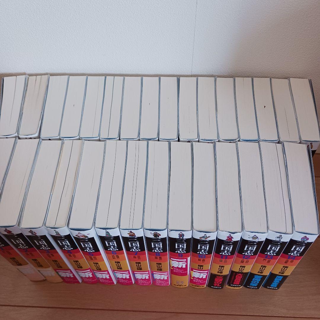 帯付き】文庫版 三国志 全巻完結1~30巻 横山 光輝