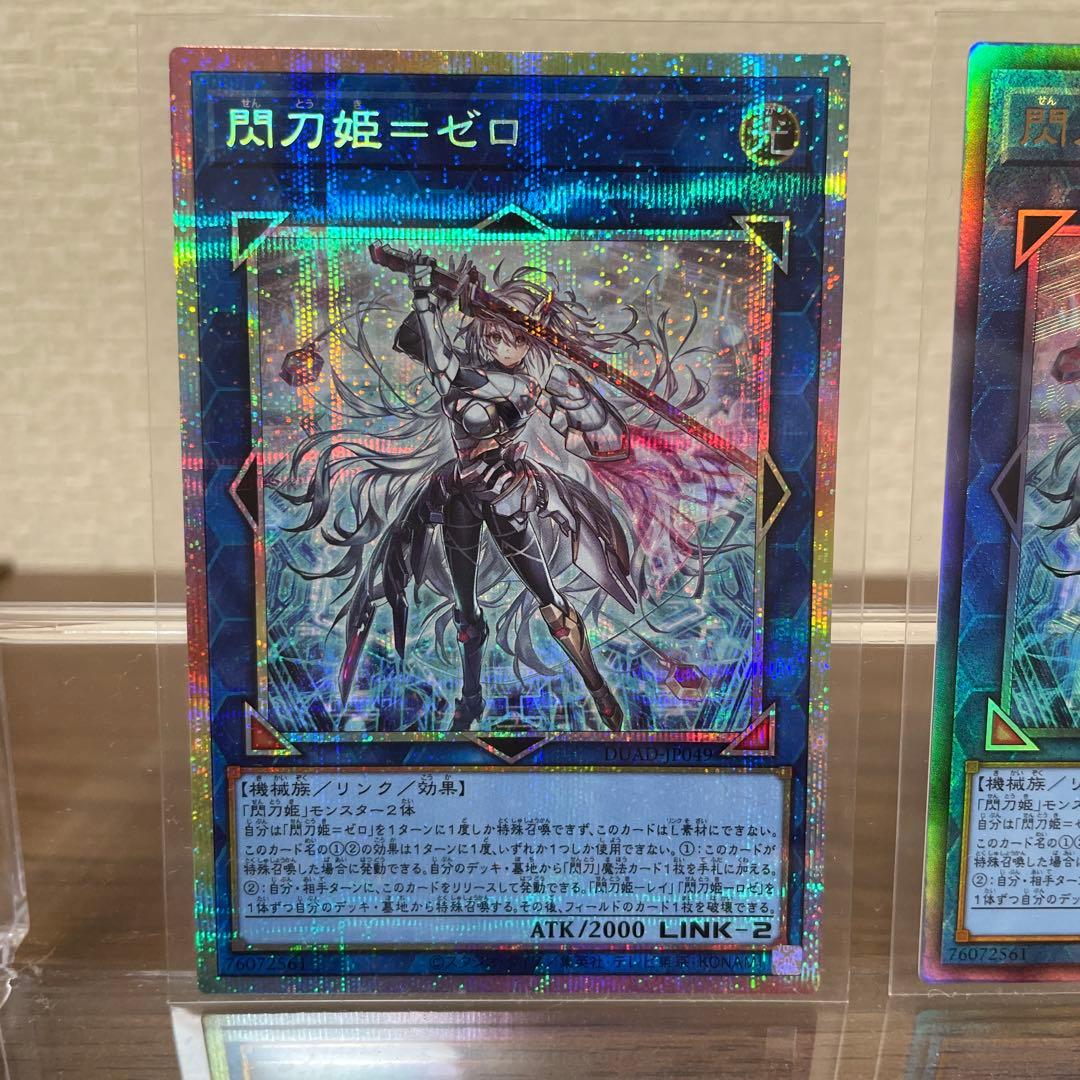 閃刀姫＝ゼロ　プリシク１枚　レリーフ２枚