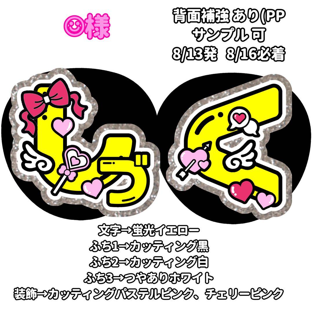 うちわ文字 連結 折りたたみ オーダー 団扇屋さん ハングル ボード