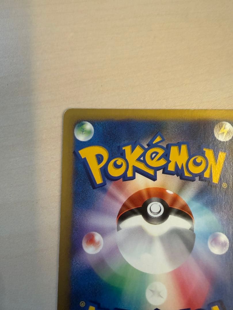 ポケモンカード VS マツバのゲンガー