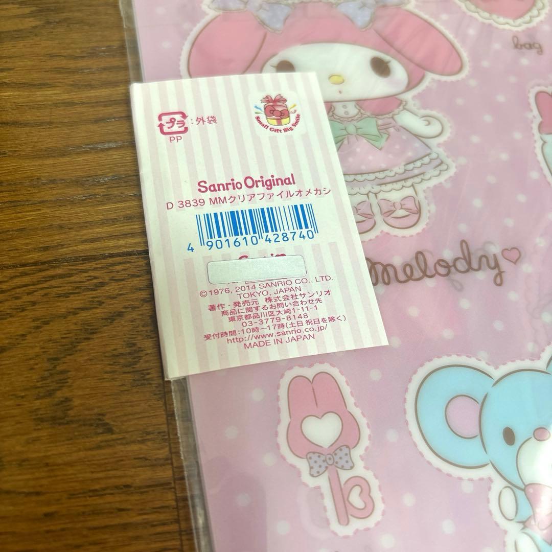 マイメロディ おめかしシリーズ クリアファイル マイメロディ おめかし