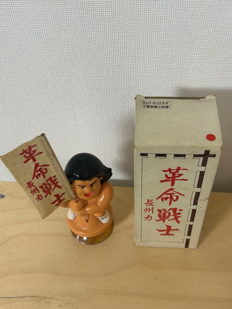 革命戦士 長州カソフビ