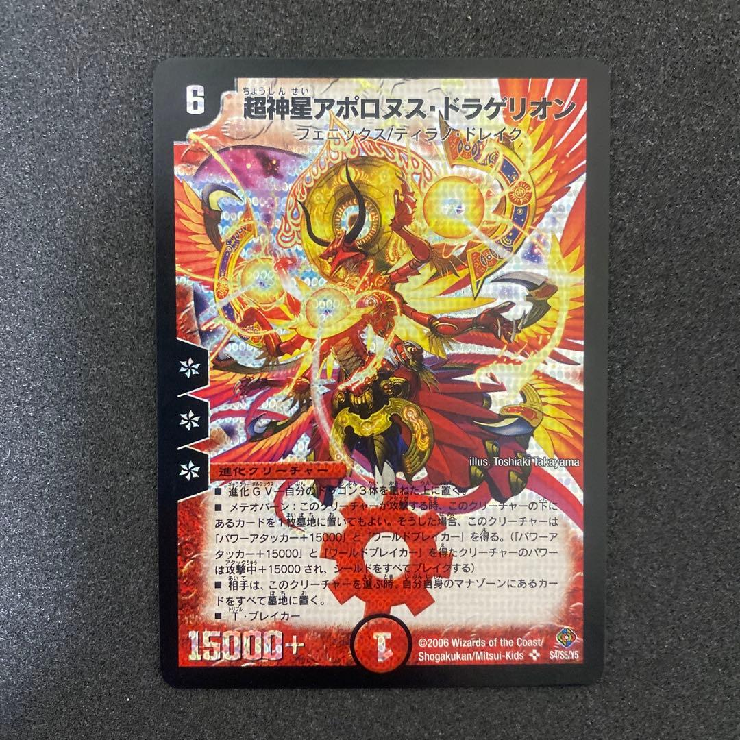 ガルラガンザーク 神アート 未開封