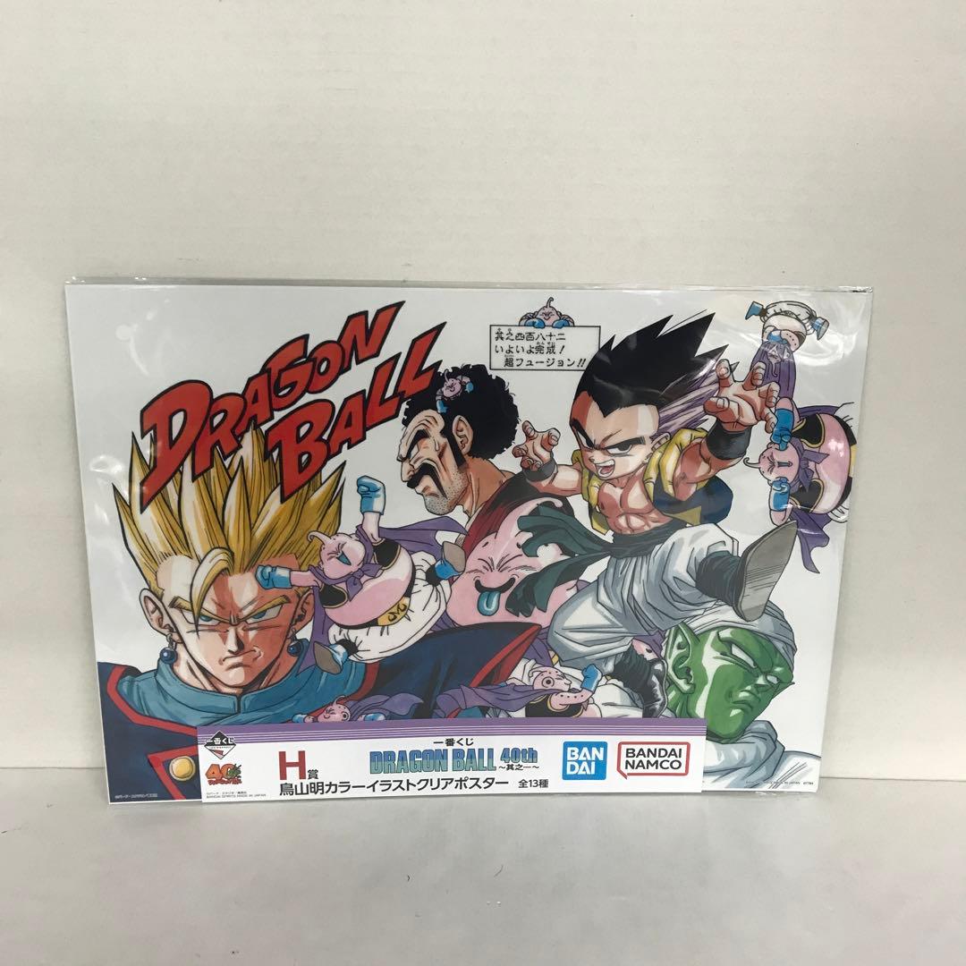 一番くじ ドラゴンボール 40th H賞 イラストクリアポスター 7種 - メルカリ