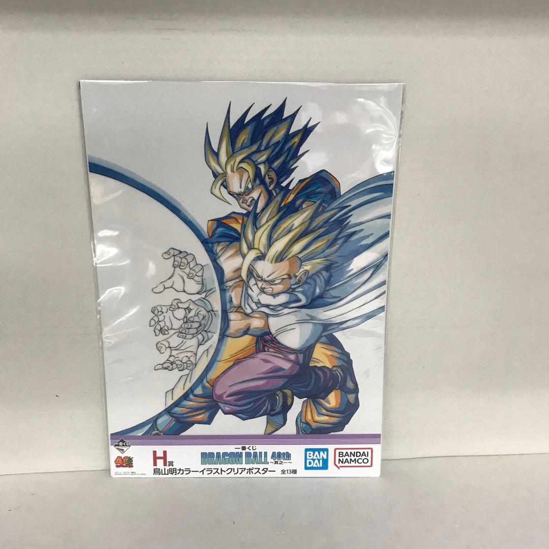 一番くじ ドラゴンボール 40th H賞 イラストクリアポスター 7種 - メルカリ