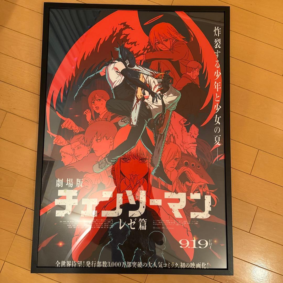 チェンソーマン レゼ編 映画ポスター B2 劇場版 チェンソーマン レゼ篇