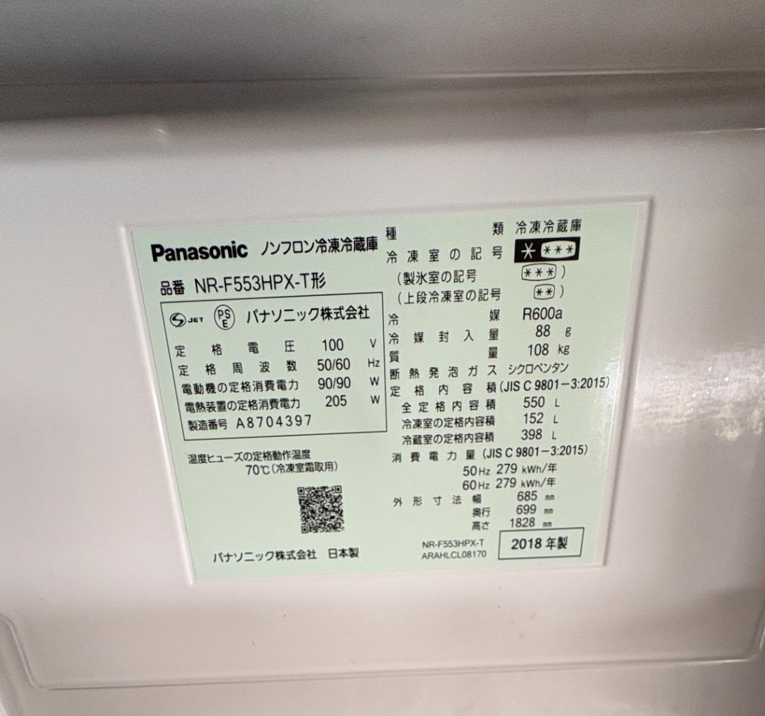 パナソニック 冷蔵庫 6ドア 550L パーシャル搭載 アルベロダークブラウン