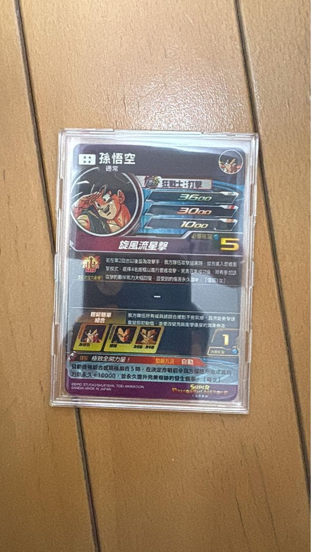 香港 台湾版 ドラゴンボールヒーローズ　孫悟空　Bmt11-asec