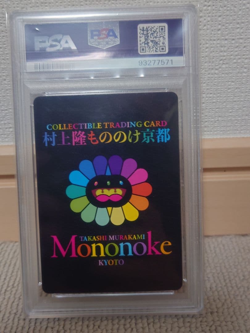 もののけ京都　6HP TAMAKI HARUKA PSA10 連番セット　村上隆