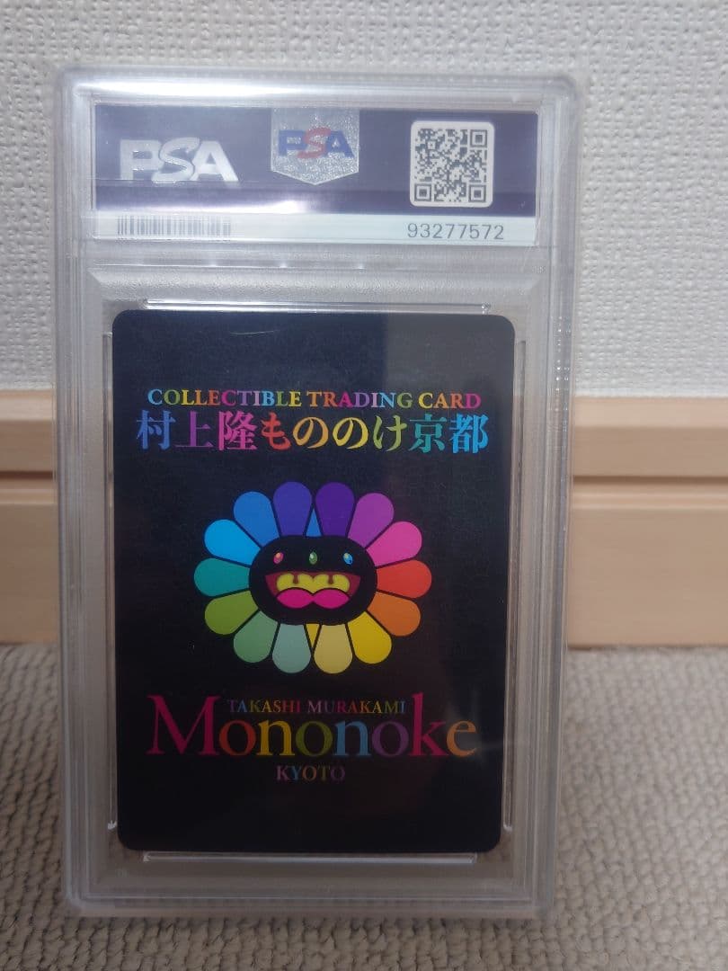 もののけ京都　6HP TAMAKI HARUKA PSA10 連番セット　村上隆