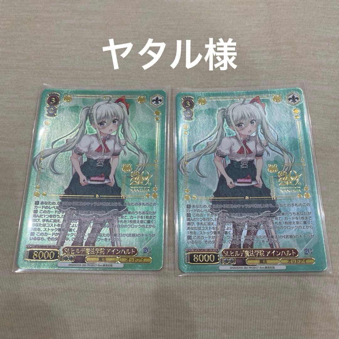 ARS10+】シャニマス 途方もない午後浅倉透 SP 鑑定書付き