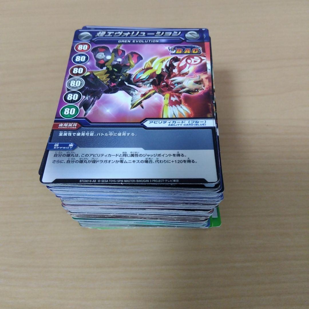 爆丸　アビリティカード　セット 爆丸 塞パンツァー ゲートカード アビリティカードセット