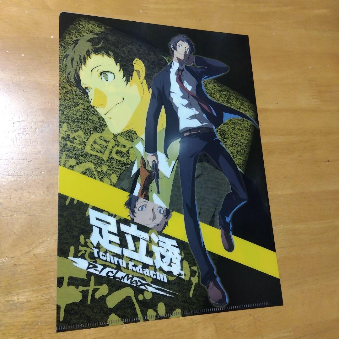5359 ペルソナ４ 足立透 皆月翔 　Ａ−４クリアファイル ペルソナ4P4U2クリアファイル 皆月翔 足立透 ペルソナ4 P4U2 クリア