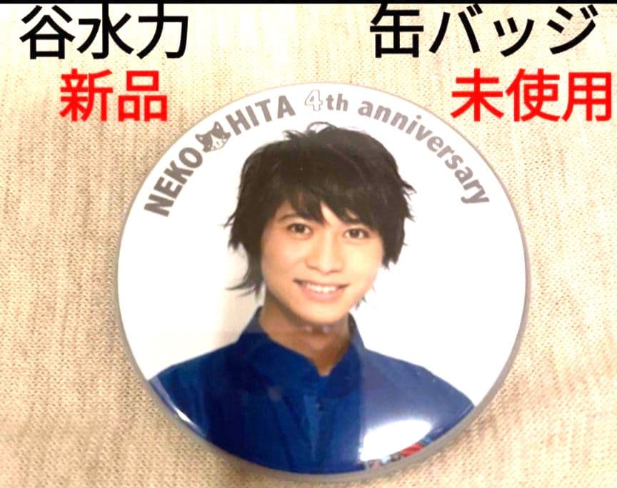 猫のひたいほどワイド 猫ひた 感謝祭 グッズ 村上幸平 小林希大