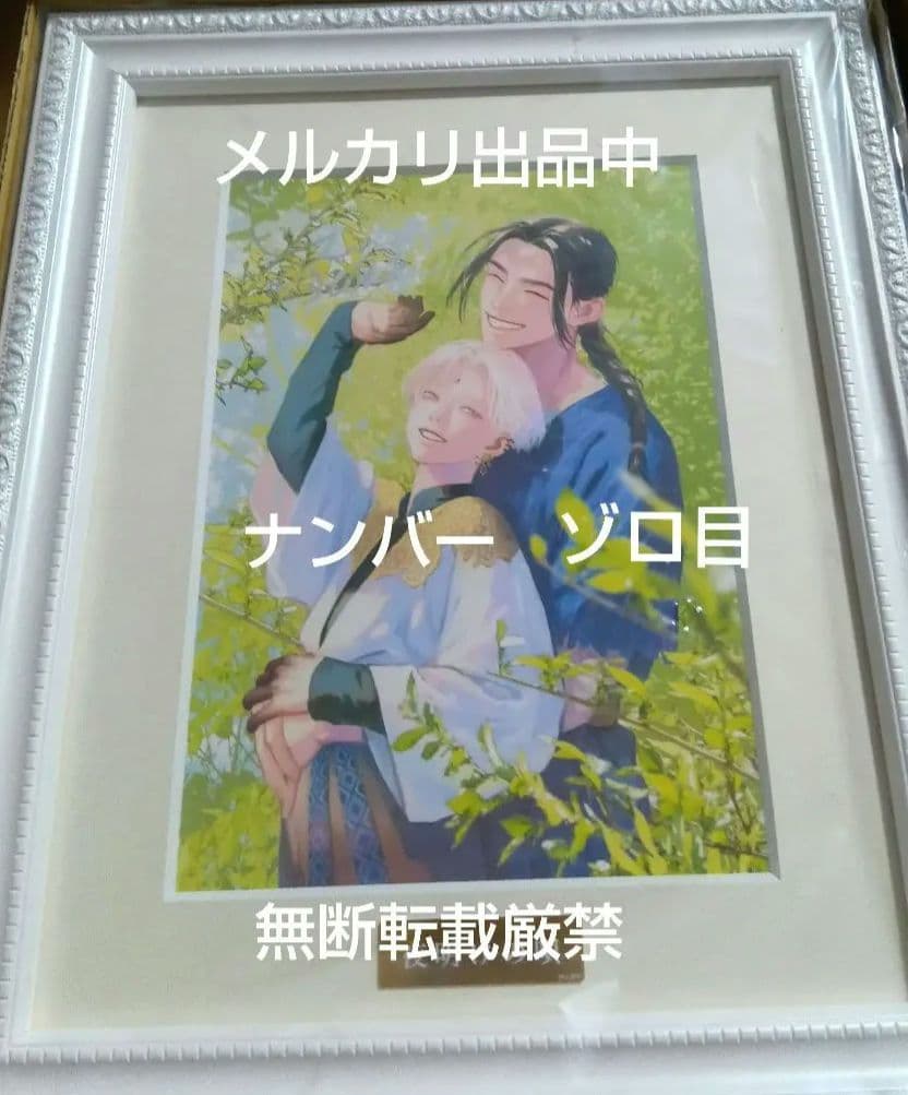 夜明けの唄　キャラファイングラフ　複製原画　ユノイチカ　直筆サイン 夜明けの唄 キャラファイングラフ 複製原画 ユノイチカ 直筆サイン