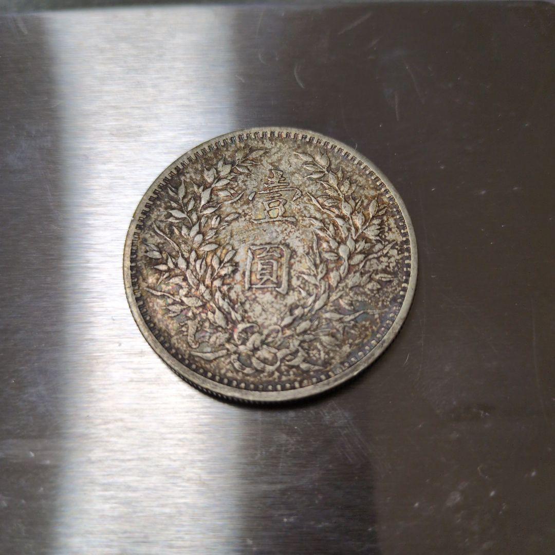オンライン 通販ホビー・楽器・アート - 中国古銭 中華民国9年 壹圓