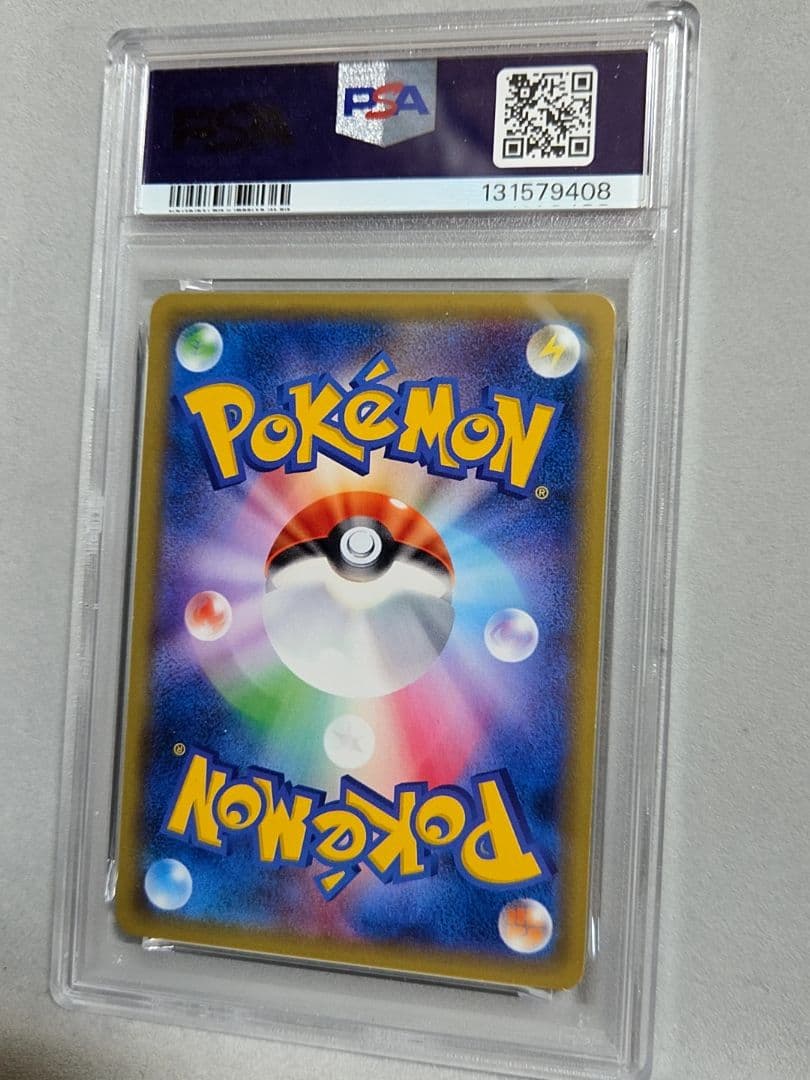 ピカチュウ SM0 PSA10