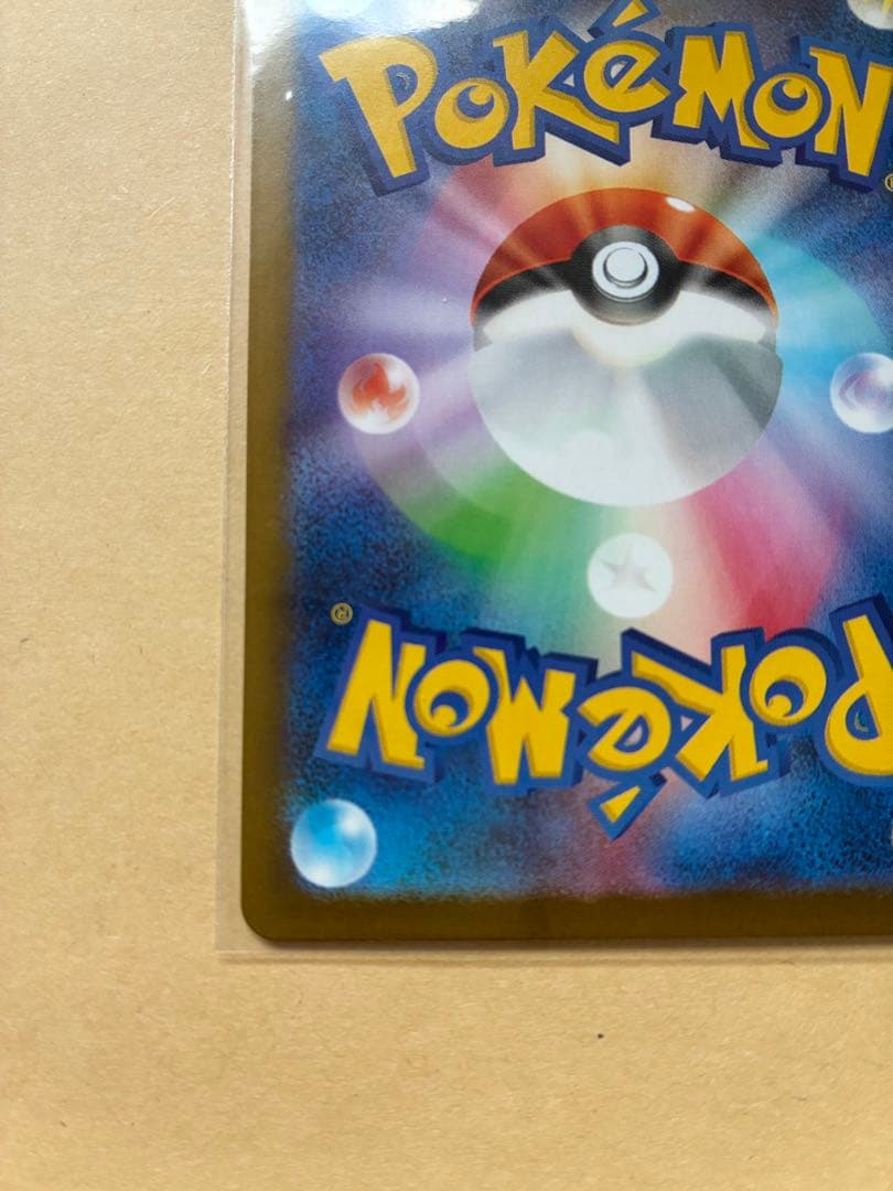 【美品】ポケモンカード　メガリザードンX ex sar