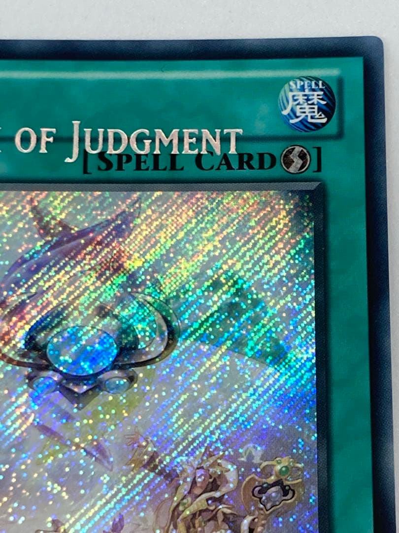 希少現品限り！　遊戯王　ネームズレ　魔導書の神判 １ｓｔ　英語版　エラーカード