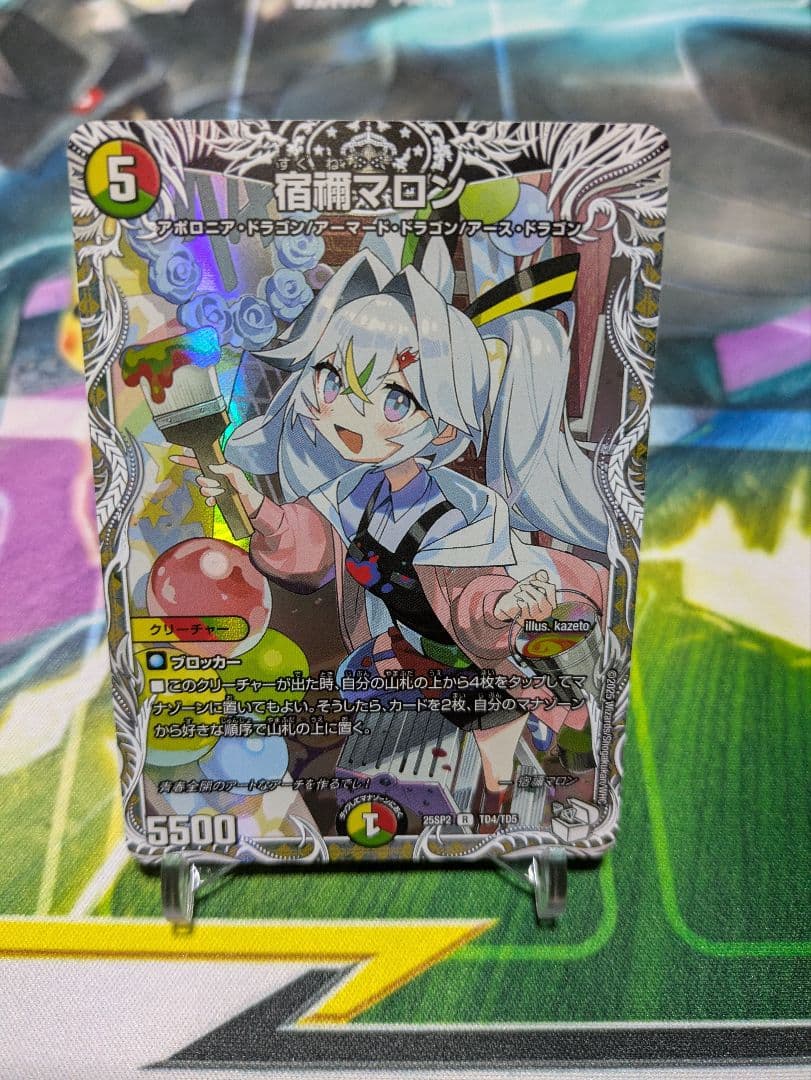 宿禰マロン キャラプレミアムトレジャー - メルカリ