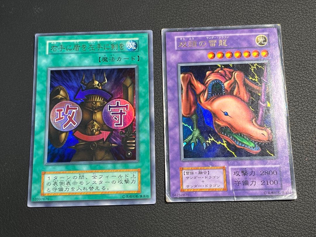 遊戯王【初期】vol.7 セミコンプ52枚セット　ミラーフォース他