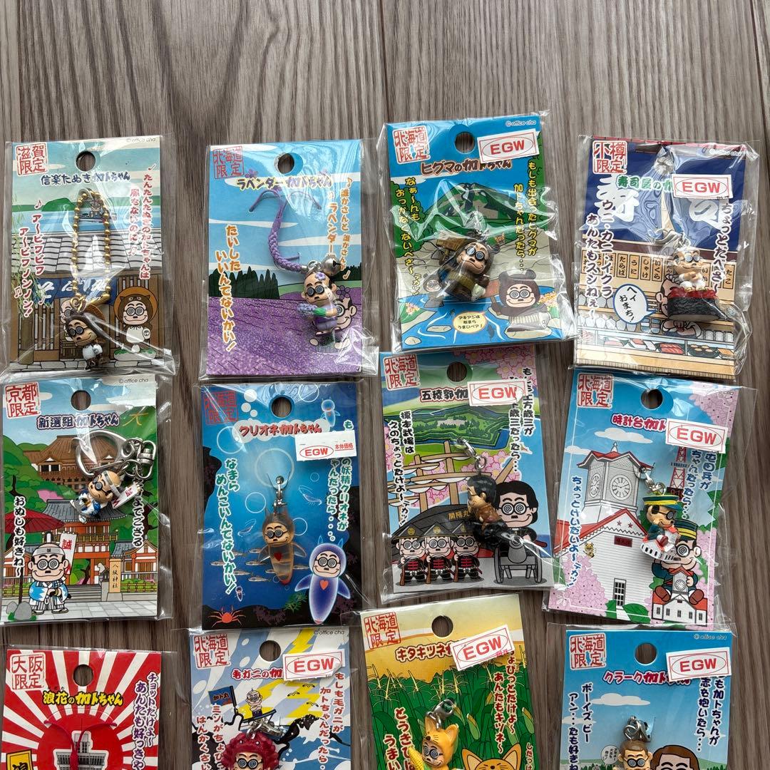 レア　ご当地カトちゃん　キーホルダー