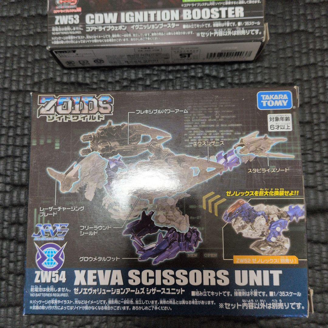 ゾイドワイルド　ゼノレックス　まとめ