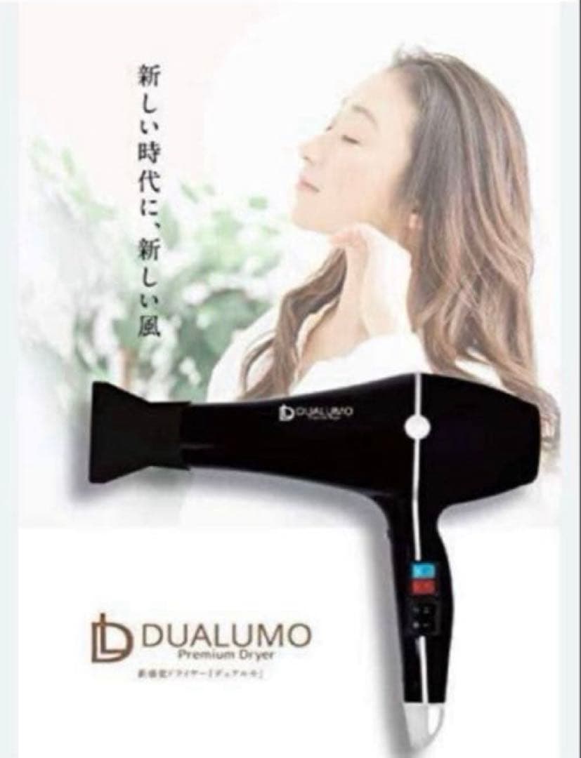 美容室業務用 デュアルモ プレミアムドライヤー セラミック100% - メルカリ