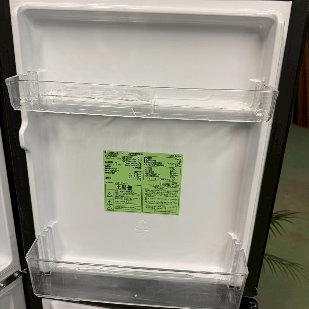 アイリスオーヤマ 冷蔵庫 小型 一人暮らし 142L 2023年製 KR0179