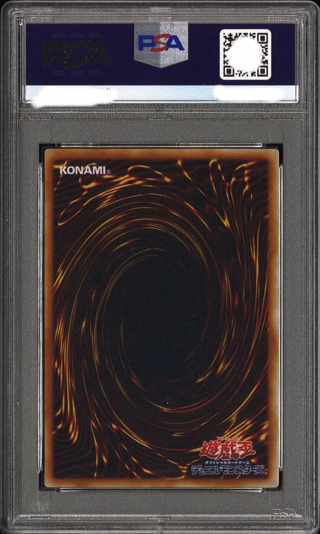 【PSA10】トゥーン・ブラック・マジシャン・ガール