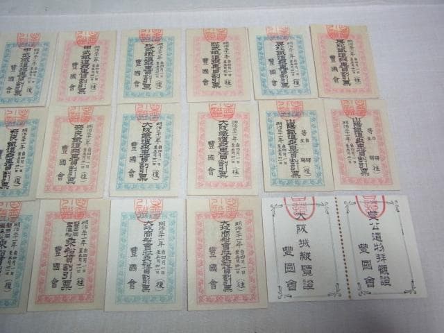 美品 共箱入明治31年◆豊太閤（秀吉）三百年祭記念「汽車汽船割引票」合計30枚