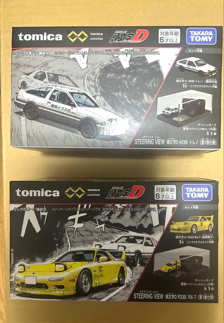 トミカプレミアム unlimited 頭文字D 2種セット　新品