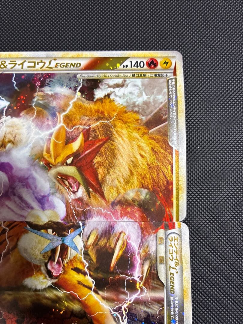 エンテイ＆ライコウＬＥＧＥＮＤ ☆ L2 よみがえる伝説 063/080