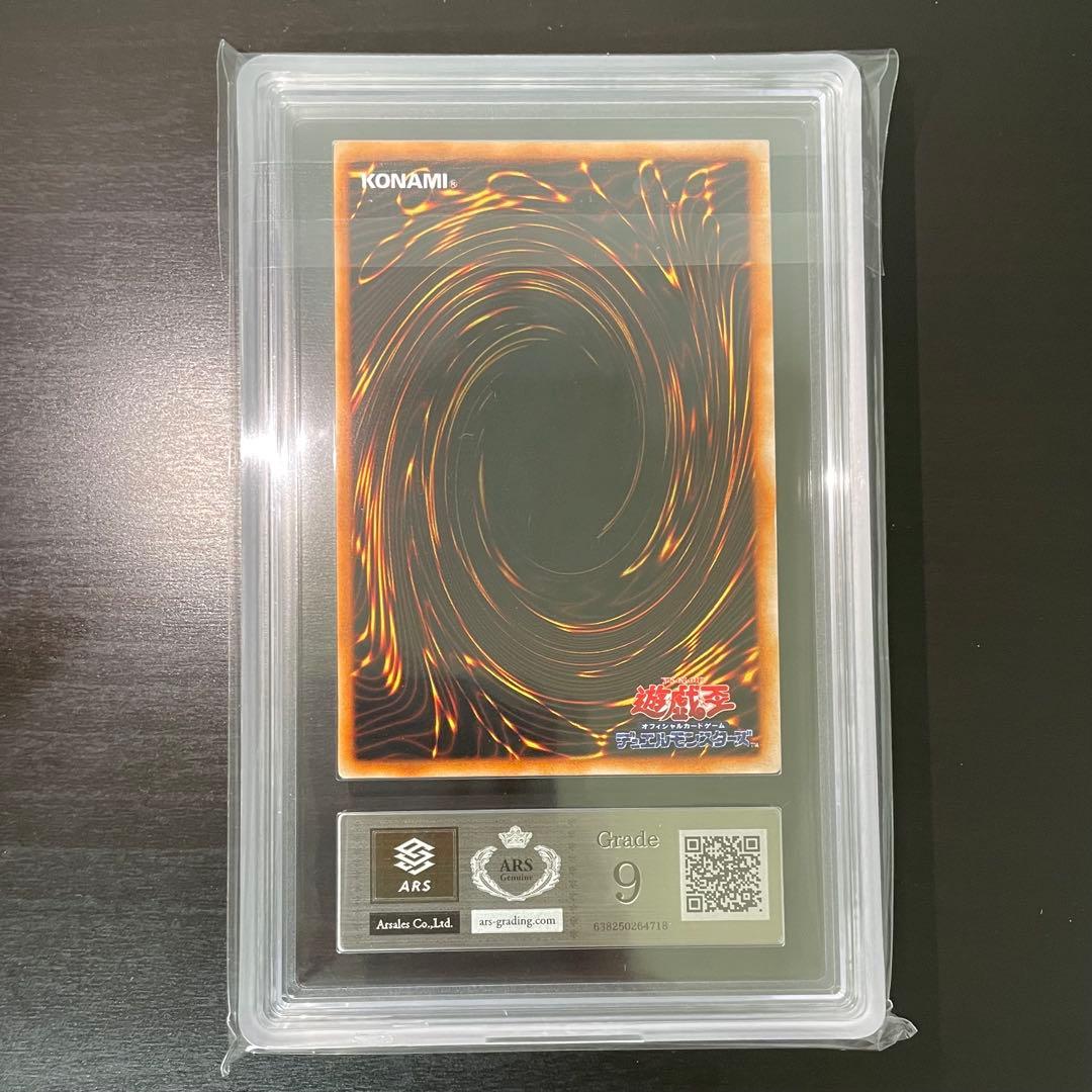 【ARS9】妖精の贈りもの 初期 ウルトラシークレット 遊戯王カード