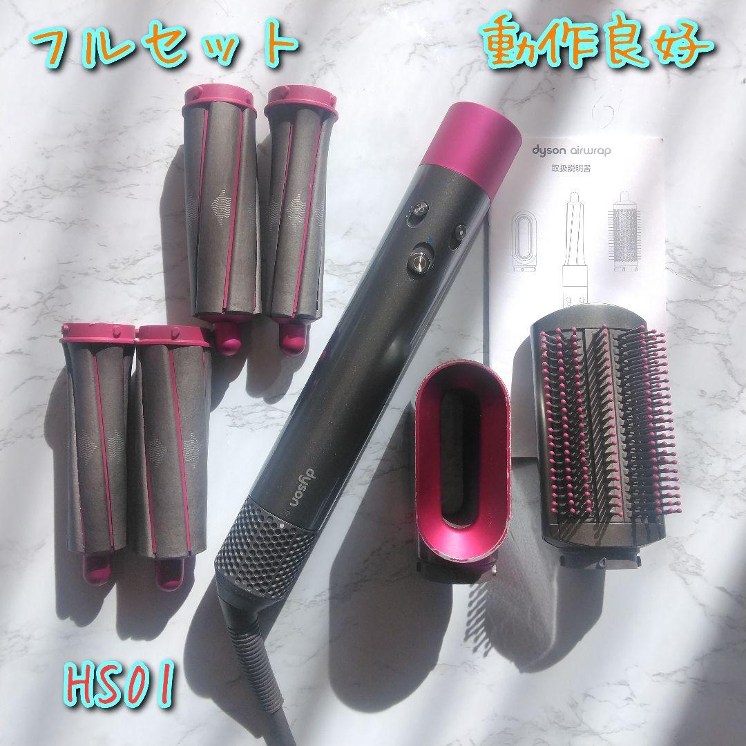 動作良好　Dyson　Airwrap　Volume＋Shape　HS01 愛品館市原店】 Dyson Airwrap Volume+Shape HS01VNSFN【愛市ILK】