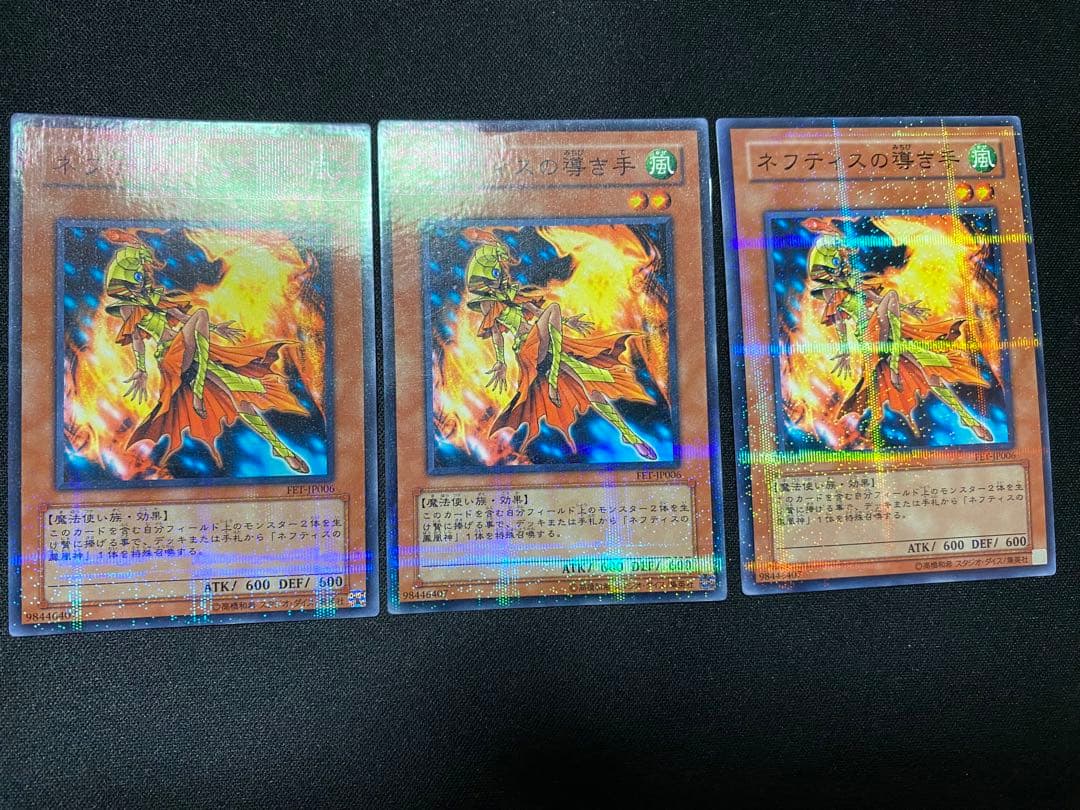 ネフティスの鳳凰神　レリーフ　ネフティスの導き手　ノーパラ　各　3枚　セット